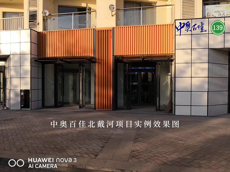 中奧百佳北戴河項(xiàng)目實(shí)例效果圖