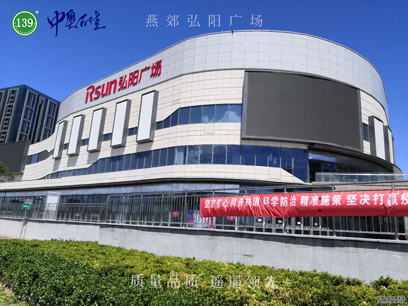 北京中奧百佳鋁業(yè)有限公司  燕郊弘陽廣場實(shí)例效果圖